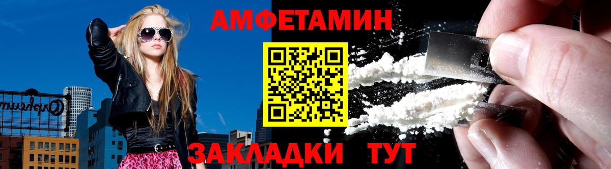 Амфетамин 97% Ейск
