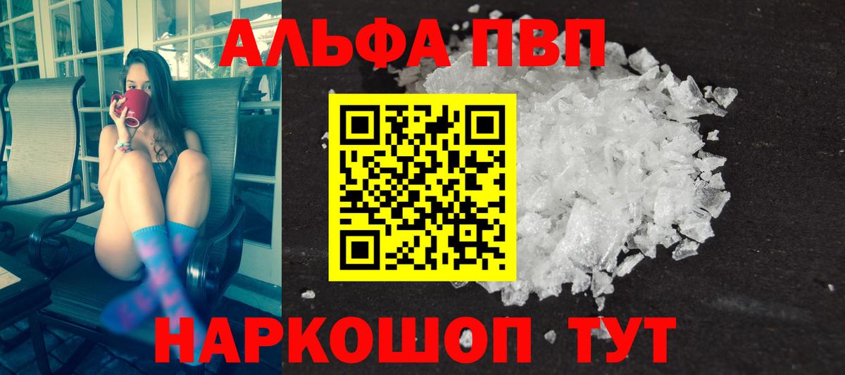 Ейск  Alfa_PVP  Вход с VPN  Alfa_PVP VHQ  Альфа ПВП мука 