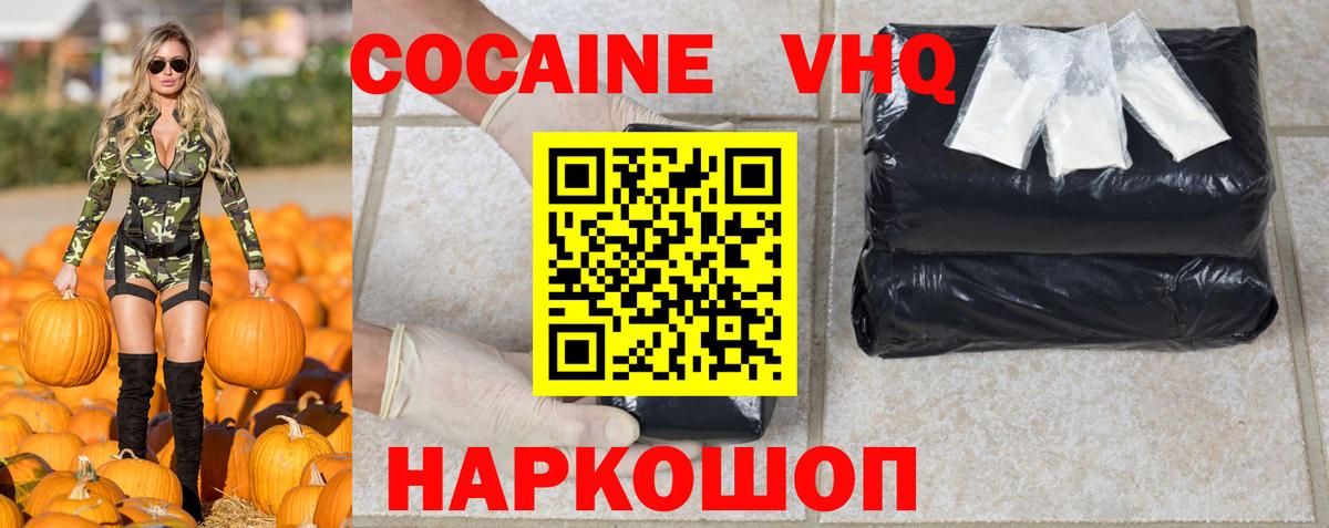 COCAIN Колумбийский  Вход с VPN  Ейск  Кокаин  КОКАИН Боливия 