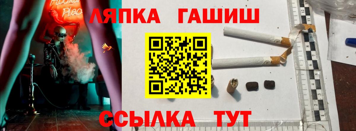 Ейск  Гашиш убойный  где купить   Вход с VPN  ГАШИШ hashish 