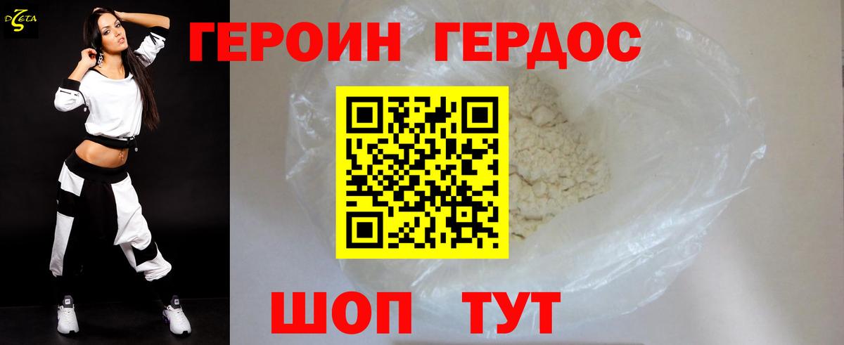 Ейск  ГЕРОИН хмурый  Вход с VPN 
