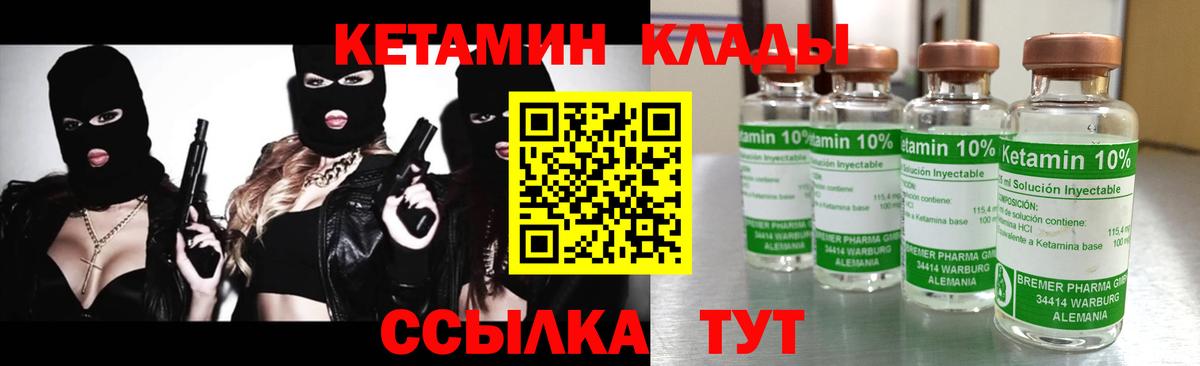 Кетамин ketamine  Вход с VPN  Ейск 
