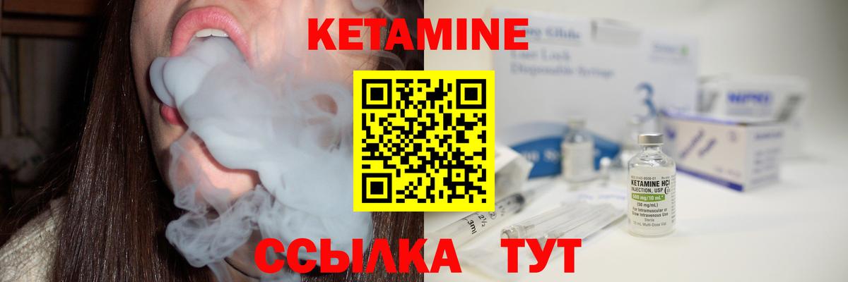 КЕТАМИН VHQ Ейск