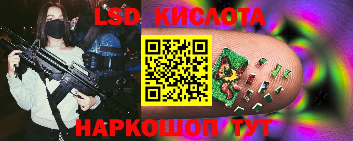 ЛСД экстази ecstasy Ейск
