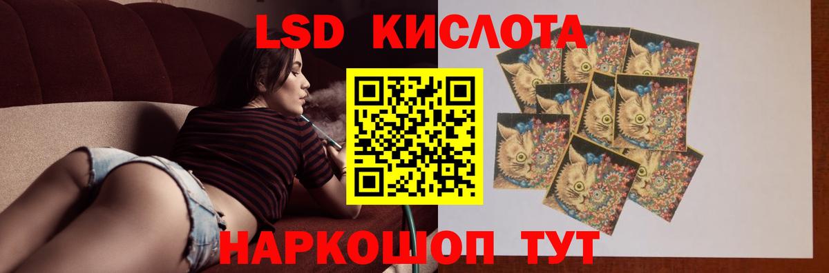Ейск  LSD-25 экстази кислота  Вход с VPN  ЛСД экстази кислота 