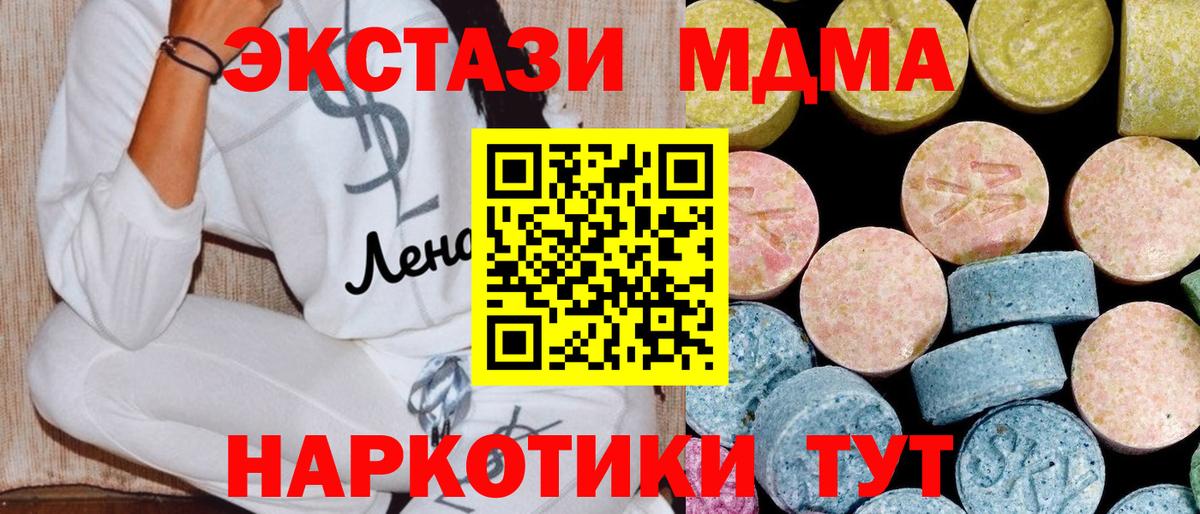 MDMA VHQ Ейск