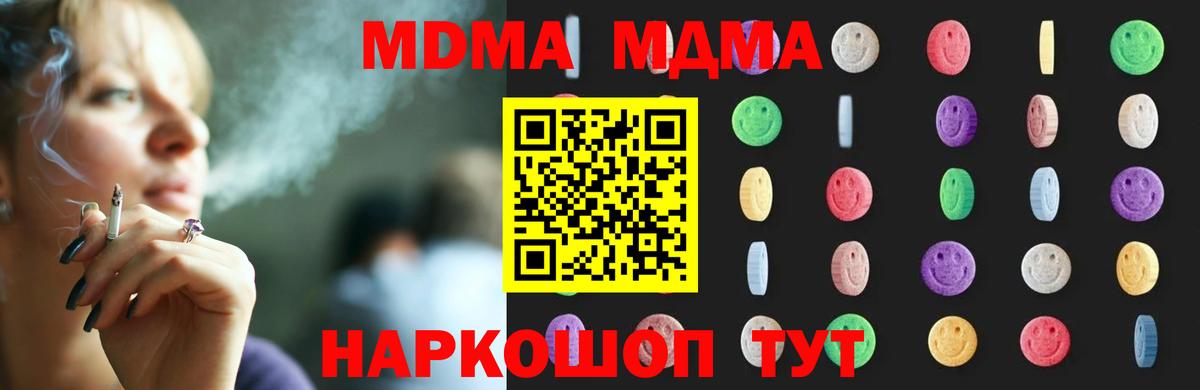 MDMA crystal  Вход с VPN  MDMA  Ейск 