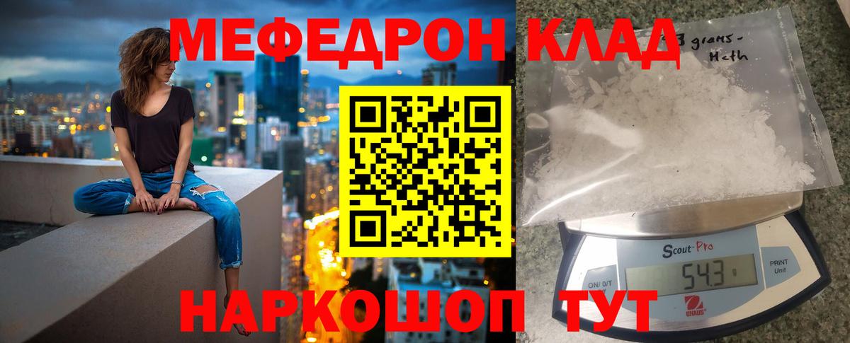 Мефедрон мяу мяу  Мефедрон  Ейск  Вход с VPN 