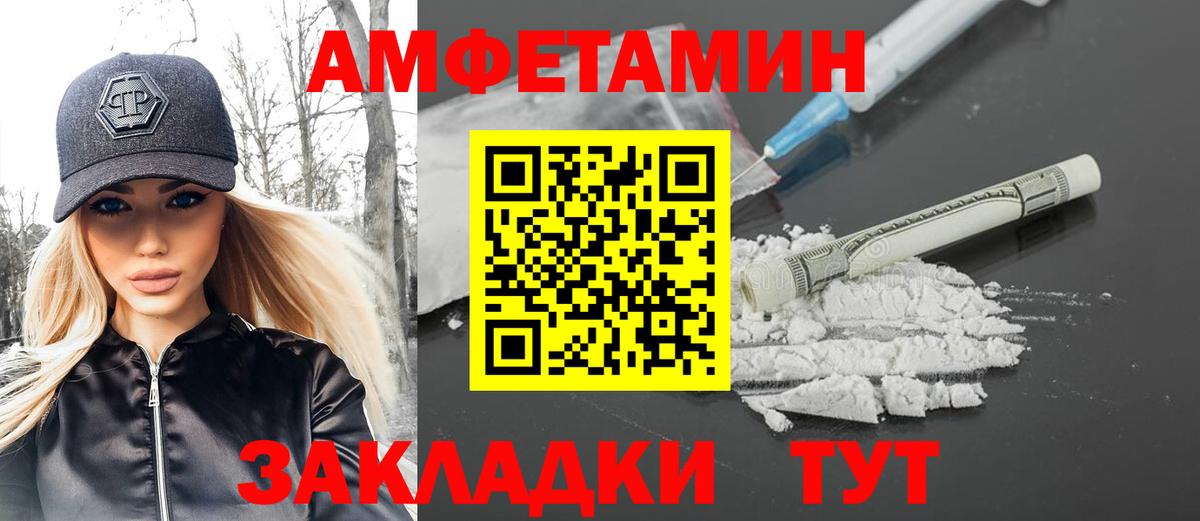 Метамфетамин пудра Ейск