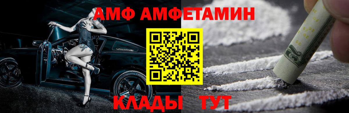 МЕТАМФЕТАМИН винт  Вход с VPN  Ейск 