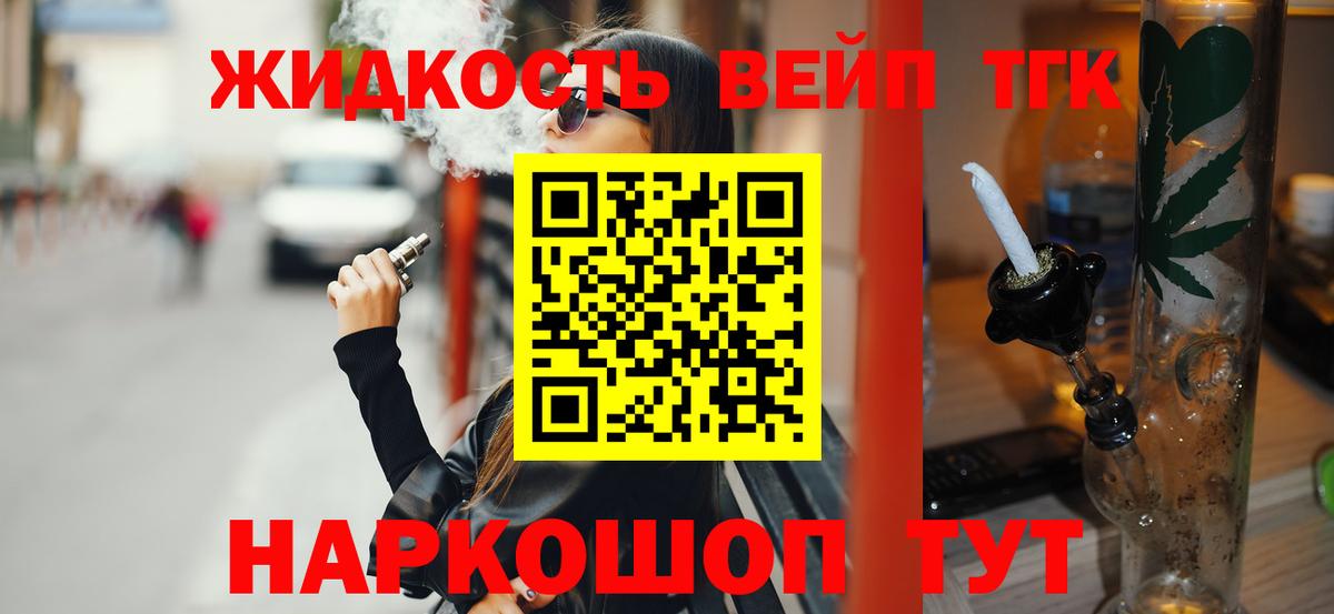 Дистиллят ТГК гашишное масло  Вход с VPN  omg tor  Ейск  закладки 